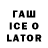 Кодеиновый сироп Lean напиток Lean (лин) Gold Corporation
